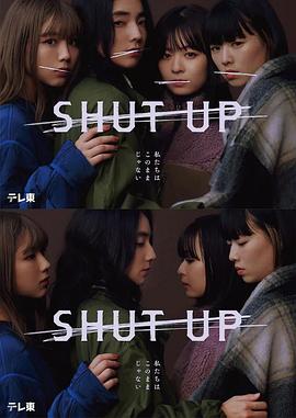 SHUT UP5