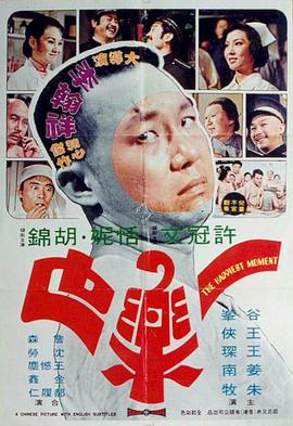 一乐也 1973(全集)